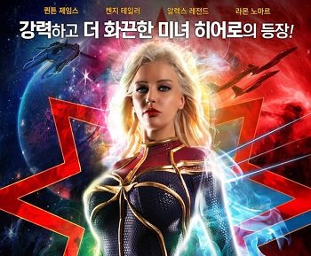 Thế giới siêu anh hùng cưỡng hiếp